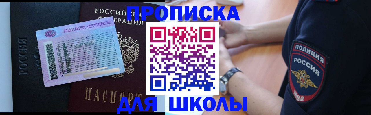 помощь в оформлении постоянной прописки в Лянторе