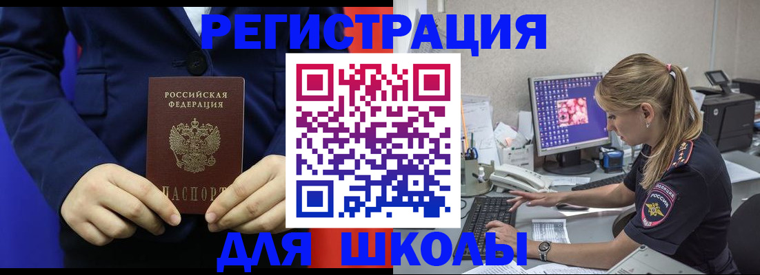 временная регистрация в Лянторе