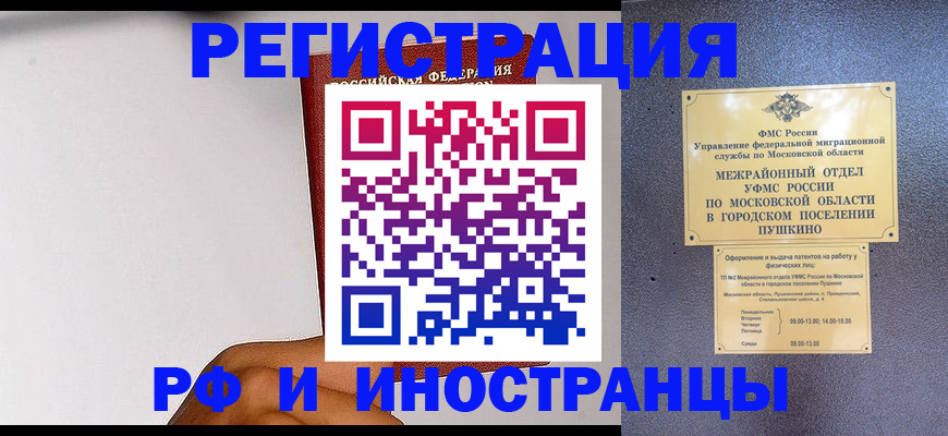 сопровождение оформления прописки в Лянторе