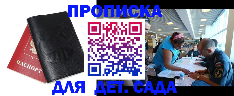 прописка паспорт в Лянторе