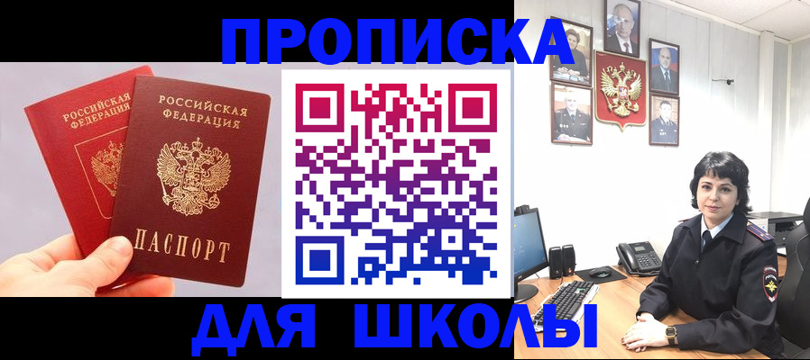 временная регистрация собственник в Лянторе