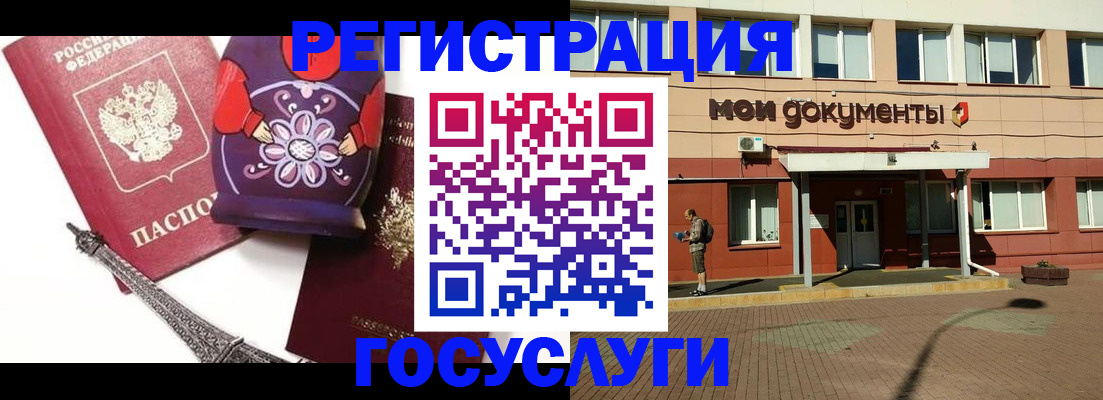 временная регистрация законно в Лянторе